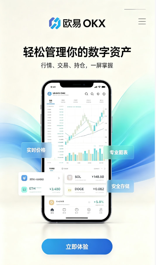 下载欧交易所官方图文介绍